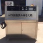 ZSY-41型 紫外线耐气候试验箱(UV)批发厂家 天津美特斯