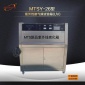 天津美特斯MTSY-26型 紫外线耐气候试验箱(UV)
