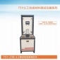 TSY-23型 天津美特斯土工膜渗透系数测定仪